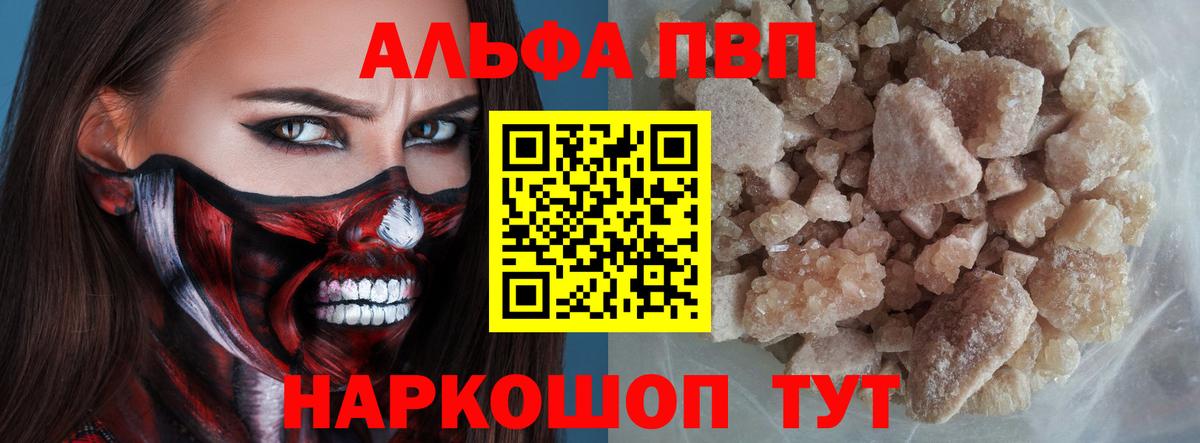 Альфа ПВП кристаллы Гудермес
