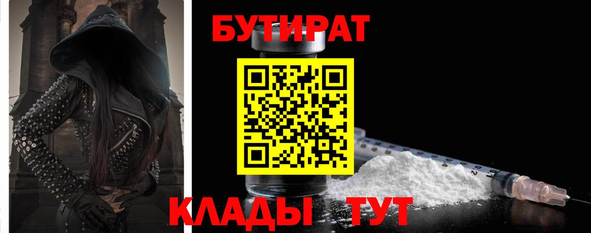 БУТИРАТ жидкий экстази  БУТИРАТ  Гудермес  Вход с VPN 