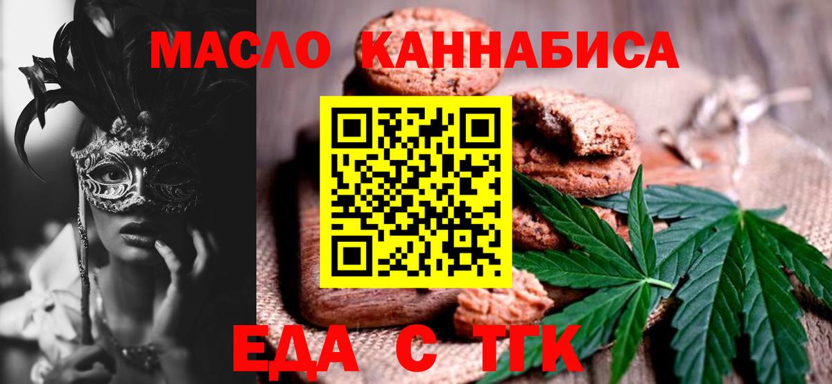 Canna-Cookies марихуана  Вход с VPN  Гудермес 
