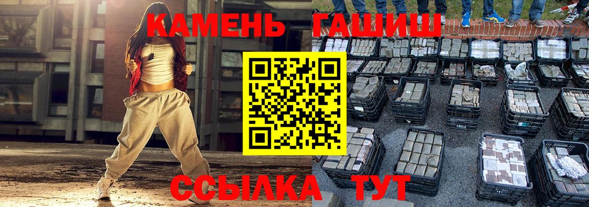 ГАШ Cannabis Гудермес