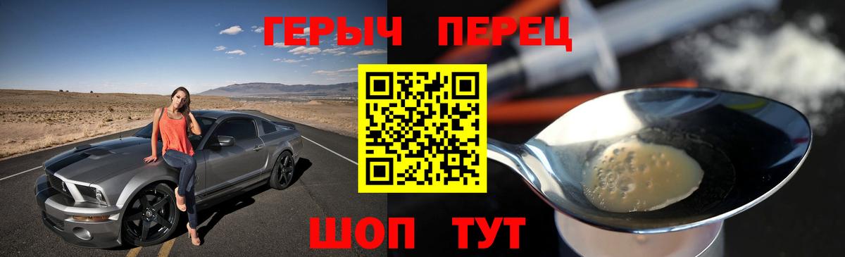 ГЕРОИН герыч  Вход с VPN  ГЕРОИН  Гудермес 