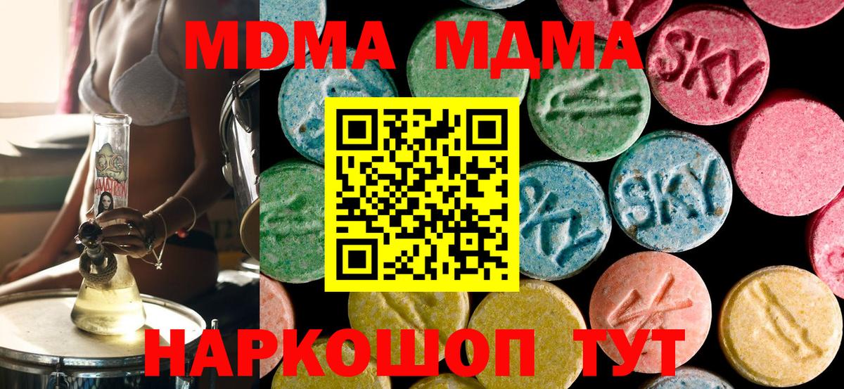 МДМА Molly  МДМА VHQ  Гудермес  MDMA  Вход с VPN 