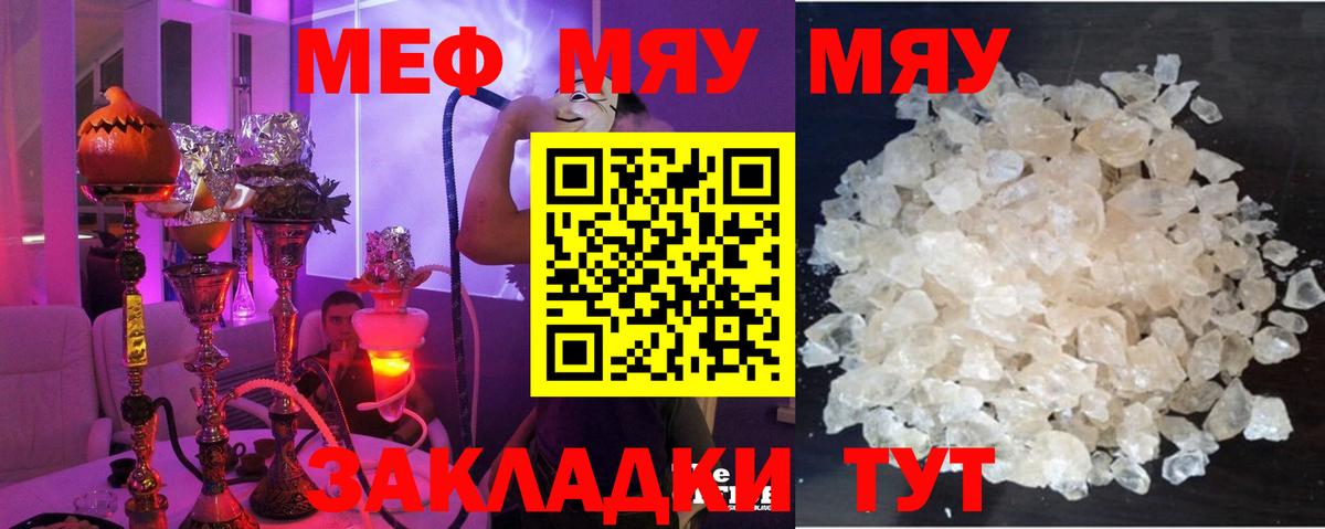 МЕФ мука Гудермес