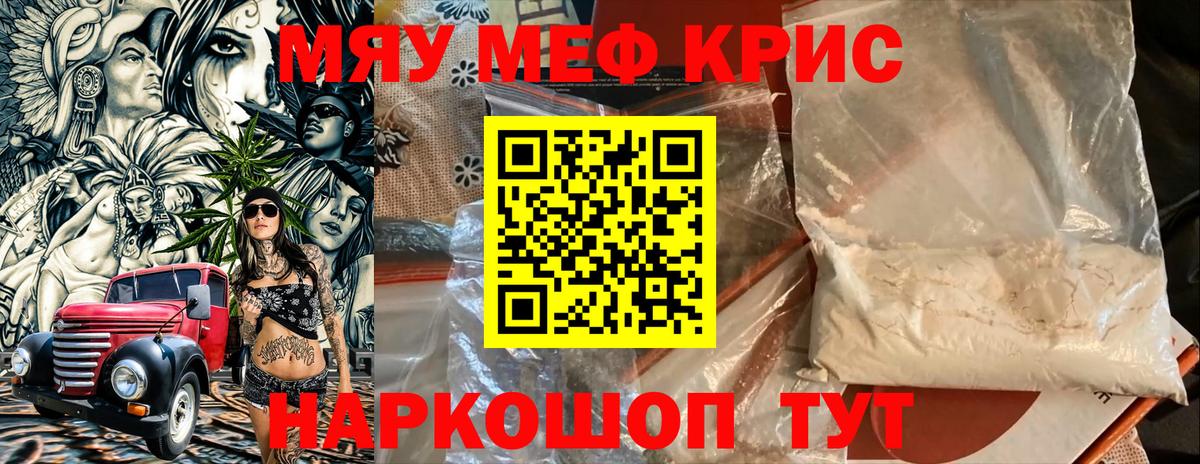 МЕФ  Меф VHQ  Гудермес  где купить наркоту  Меф мука  Вход с VPN 