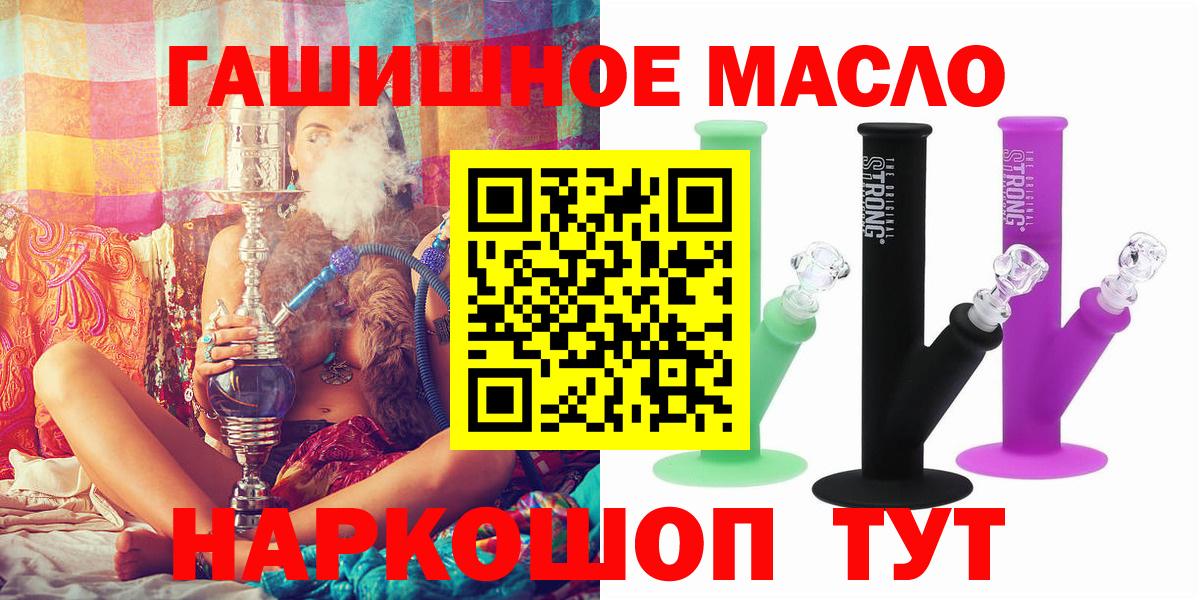 Дистиллят ТГК гашишное масло Гудермес